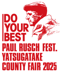 ポール・ラッシュ祭~八ヶ岳カンティフェア~実行委員会