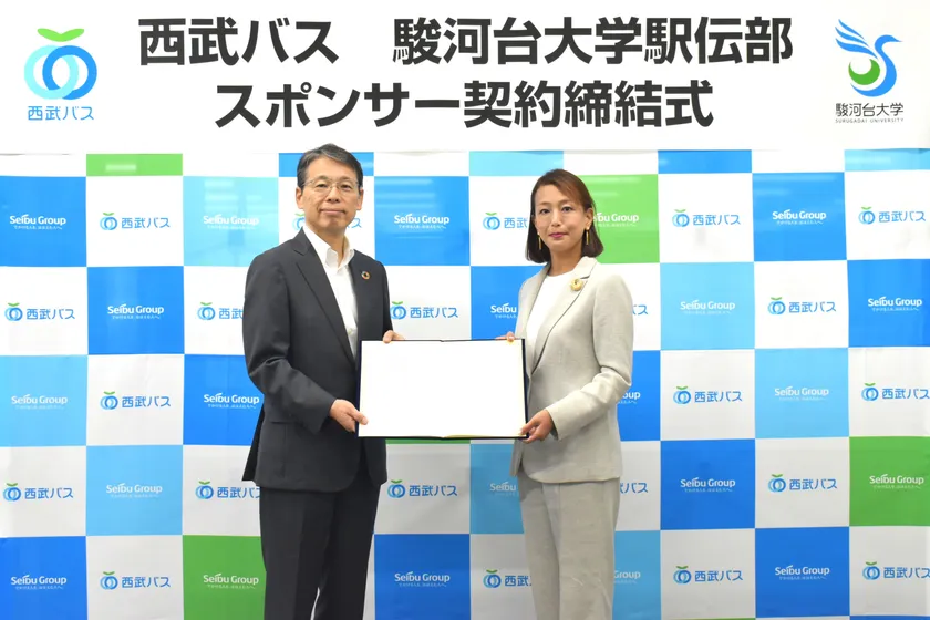 西武バス塚田 社長と駿河台大学山崎 理事長