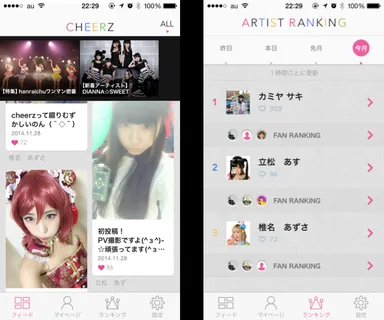 CHEERZ画面キャプチャー