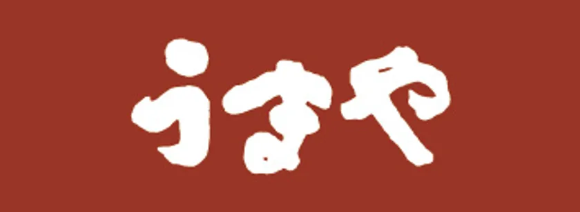 うまや
