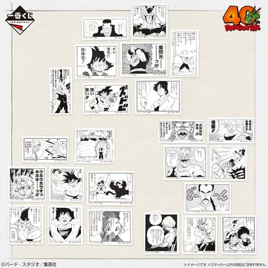 I賞：コマステッカーコレクション(イメージ)