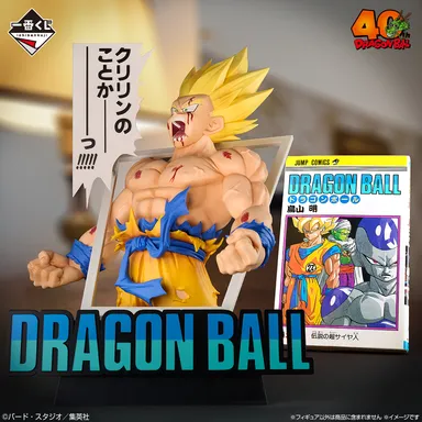 ドラゴンボール40周年を記念した一番くじが 10月31日(金)より新登場 ドラゴンボール40周年を記念した一番くじが 10月31日(金)より新登場