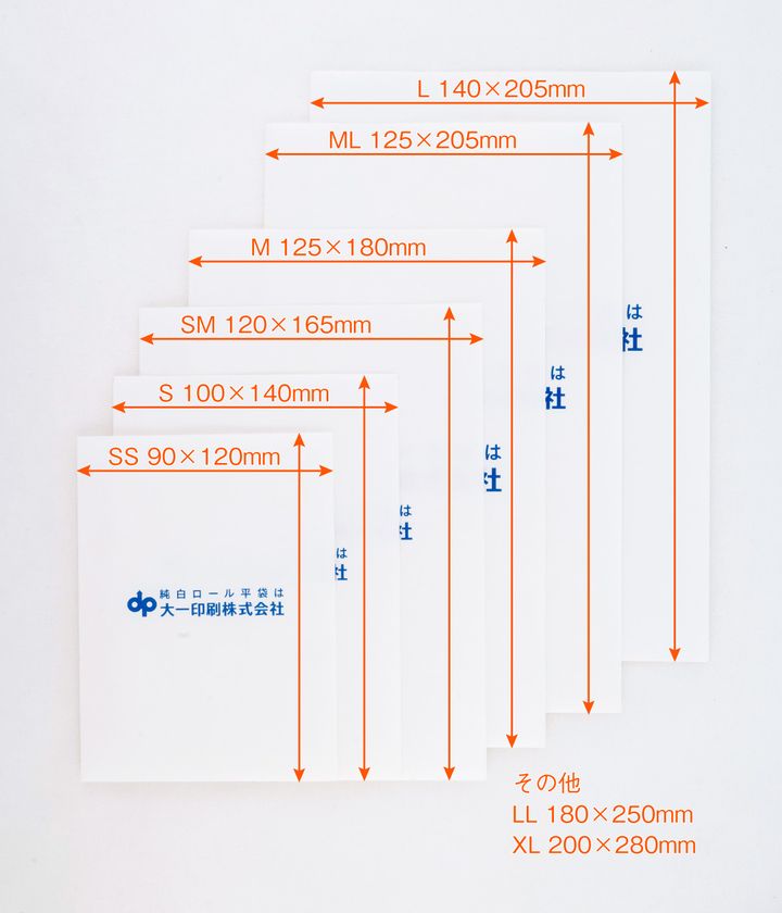 サイズは8種類展開