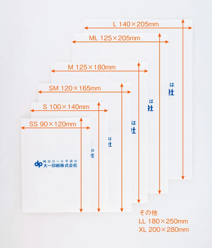 サイズは8種類展開