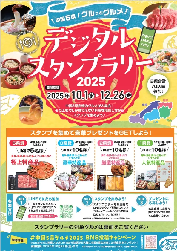 【チラシ】表面