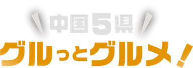 ロゴ(このマークが目印)