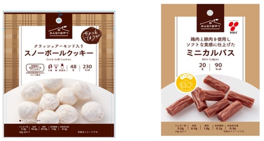 左：上位ライン商品(例)／右：ベーシックライン商品(例)
