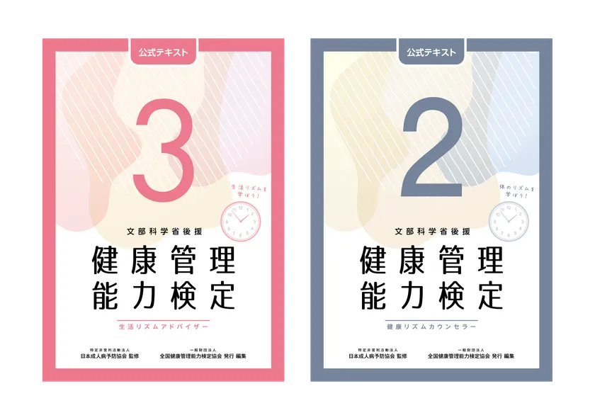 公式テキスト
