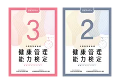 公式テキスト