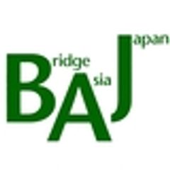 認定NPO法人ブリッジ エーシア ジャパン(BAJ)のロゴ