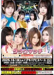 BWPNEXT14ポスター
