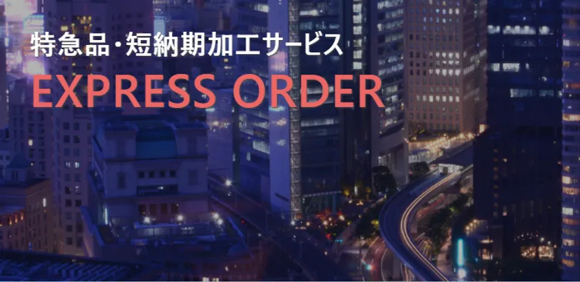 受付サイト
