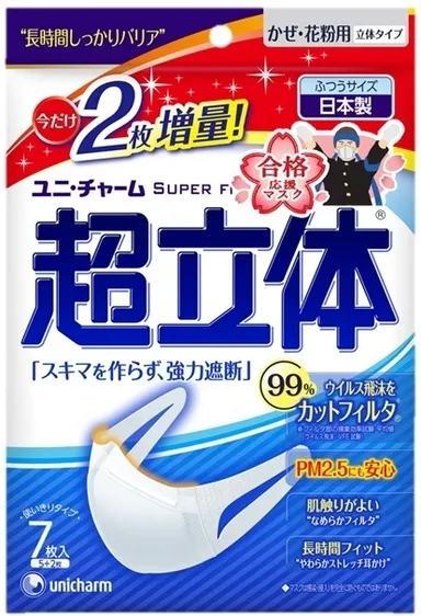 超立体マスク　かぜ・花粉用