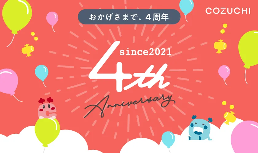 COZUCHI4周年