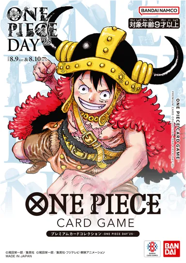 ONE PIECE DAY'25」にて先行販売された 「ONE PIECEカードゲーム」の ONE PIECE DAY'25」にて先行販売された 「ONE PIECEカードゲーム」の