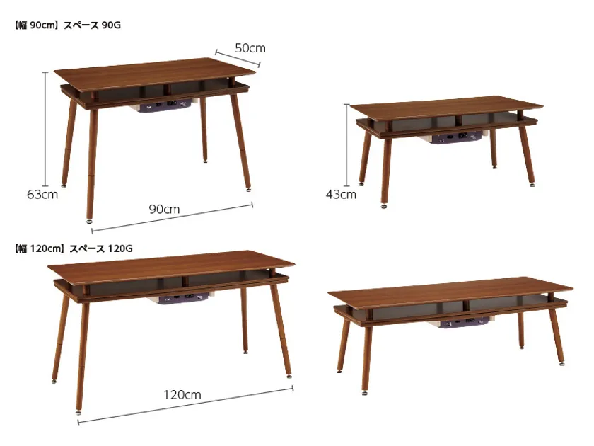 幅90cmと幅120cmの2タイプ