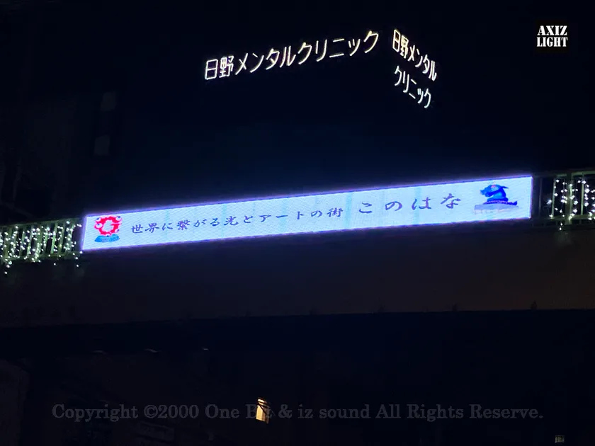 此花区イルミネーション_AXIZ Light演出の様子1