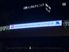 此花区イルミネーション_AXIZ Light演出の様子1