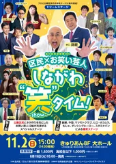 (1)チラシ表