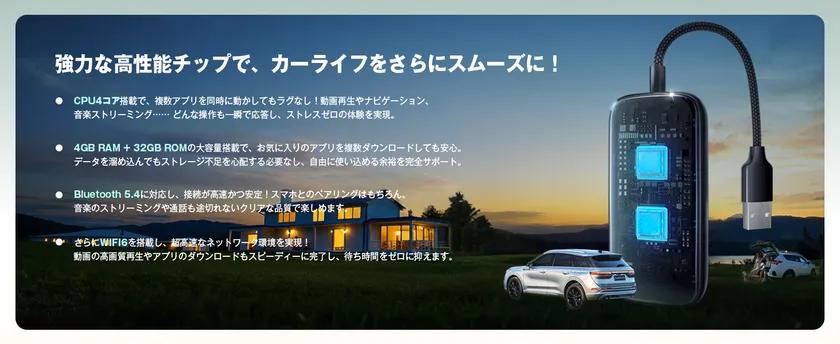 大容量メモリ&高速通信搭載