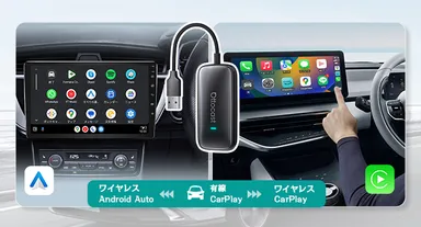 CarPlay／Android自由切替