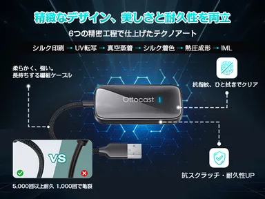 精密設計と高耐久ケーブル