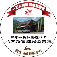 贈呈品デザイン（表）