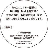 贈呈品デザイン（裏）