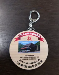 贈呈品