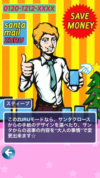 大人の事情モード