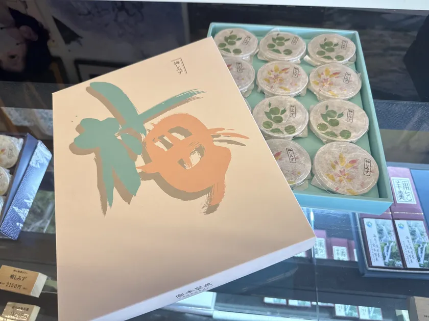 梅しみず(宮本製菓)