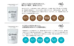 オリジンジオ(R)　効果