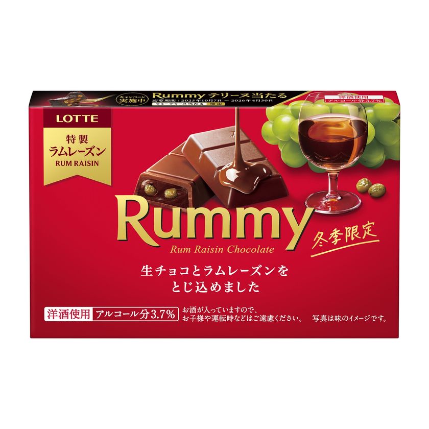 ロッテ「ラミー」