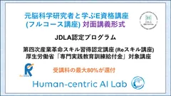 専門実践教育訓練給付金コースが開始