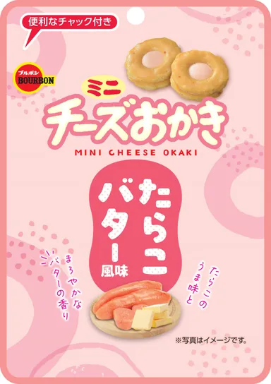 ミニチーズおかきたらこバター風味CH