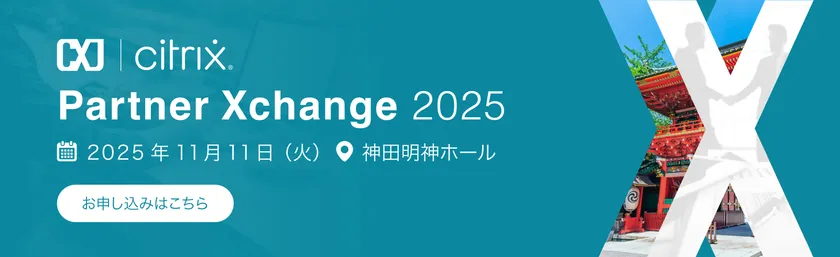 Partner Xchange 2025