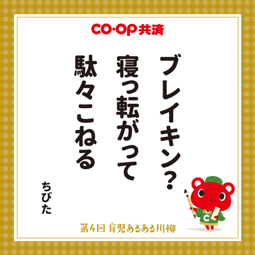 『最優秀賞』