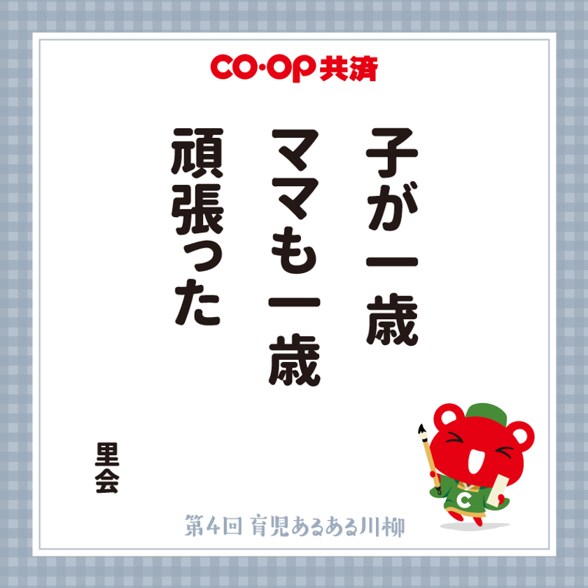『優秀賞』