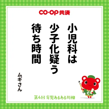 『みんなの育児賞』