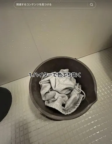 TikTok投稿_染める前