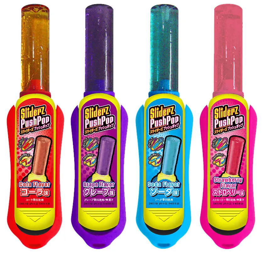 スライダーズプッシュポップ4種