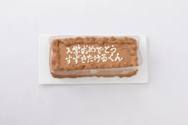 【イメージ】メッセージケーキチョコレートケーキR　2,808円(税込)