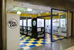自販機BASE　紙屋町シャレオ