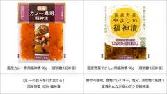スタンプラリー協賛賞品
