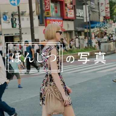 ほんじつの写真