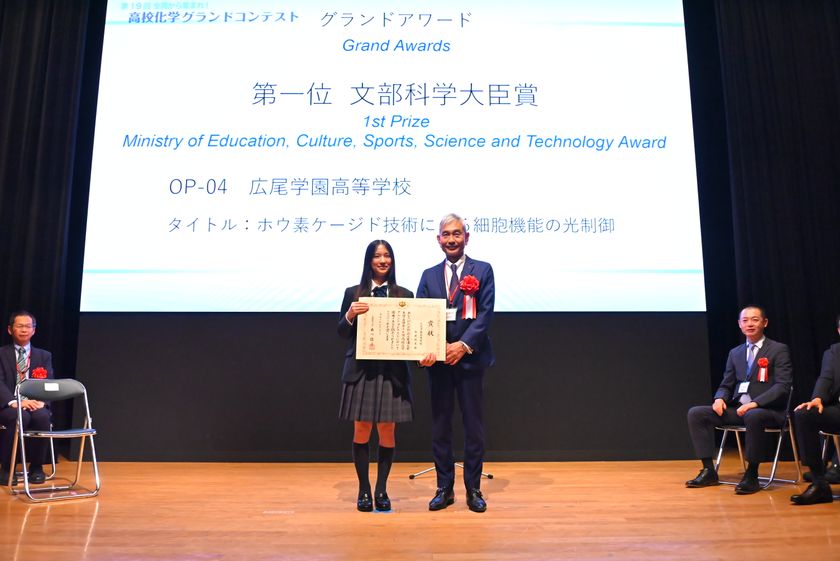 表彰式の様子
