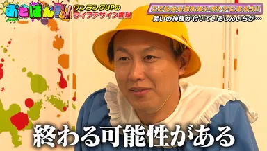 お見送り芸人しんいち