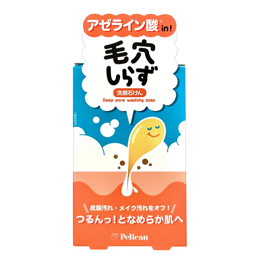 10月1日発売！洗顔石けん『毛穴しらず』