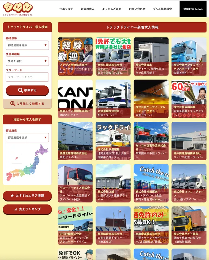 ブルル トップページ1