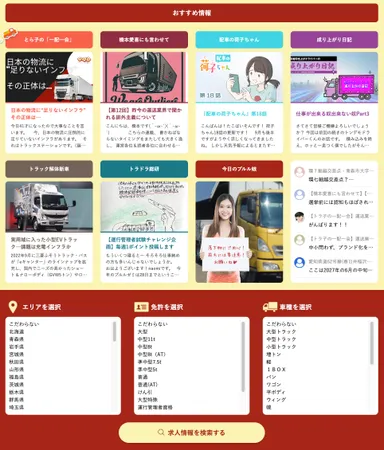 ブルル　トップページ2